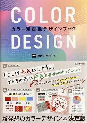 colordesignbook1.jpg