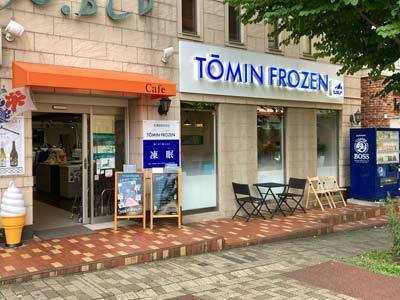 tomin-frozen01.jpg